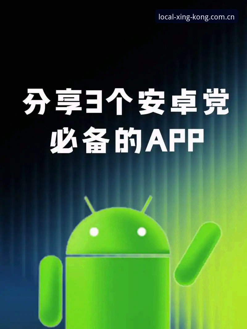 掌握星空APP电脑版流畅运行的必备知识